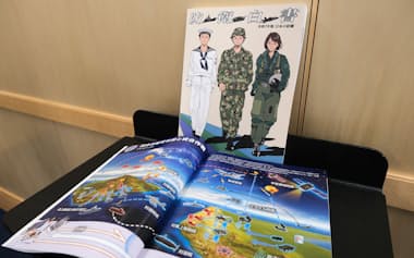 2025年版の防衛白書