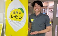 地域おこし協力隊員として「波乗りレモン」の振興に挑む堀内さん(6月、牧之原市)