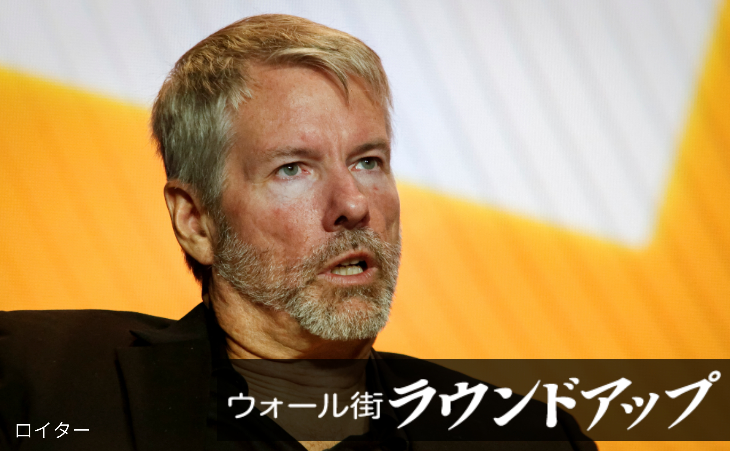 企業は仮想通貨を備蓄すべきか 「教祖」が鳴らす警鐘