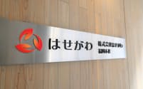 はせがわ福岡本社(福岡市)