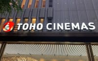 TOHOシネマズ日比谷
