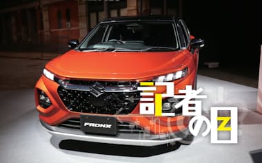 スズキがインドで生産する小型の多目的スポーツ車(SUV)「フロンクス」