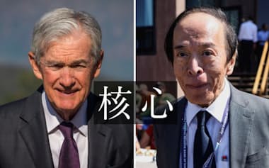 ジャクソンホール会議に出席したFRBのパウエル議長㊧=AP=と、日銀の植田和男総裁=ロイター