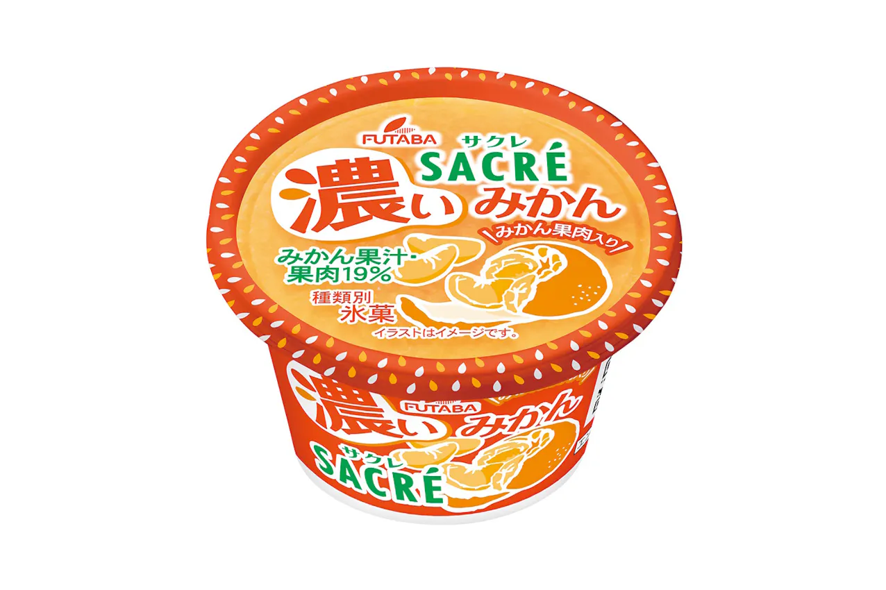 サクレ 濃いみかん