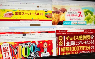 ふるさと納税の仲介サイトは9月に大規模なキャンペーンを実施している