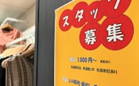 ショッピングモールのテナント店舗に掲げられたスタッフ募集のチラシ(20日、佐賀県鳥栖市)