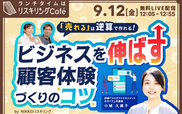 商品が育つ!KPI設定の超入門