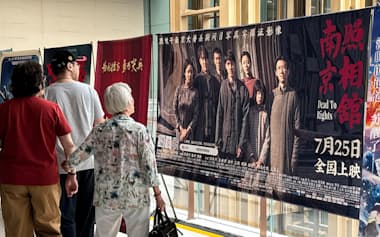 映画「南京照相館」のポスター(25日、上海市)