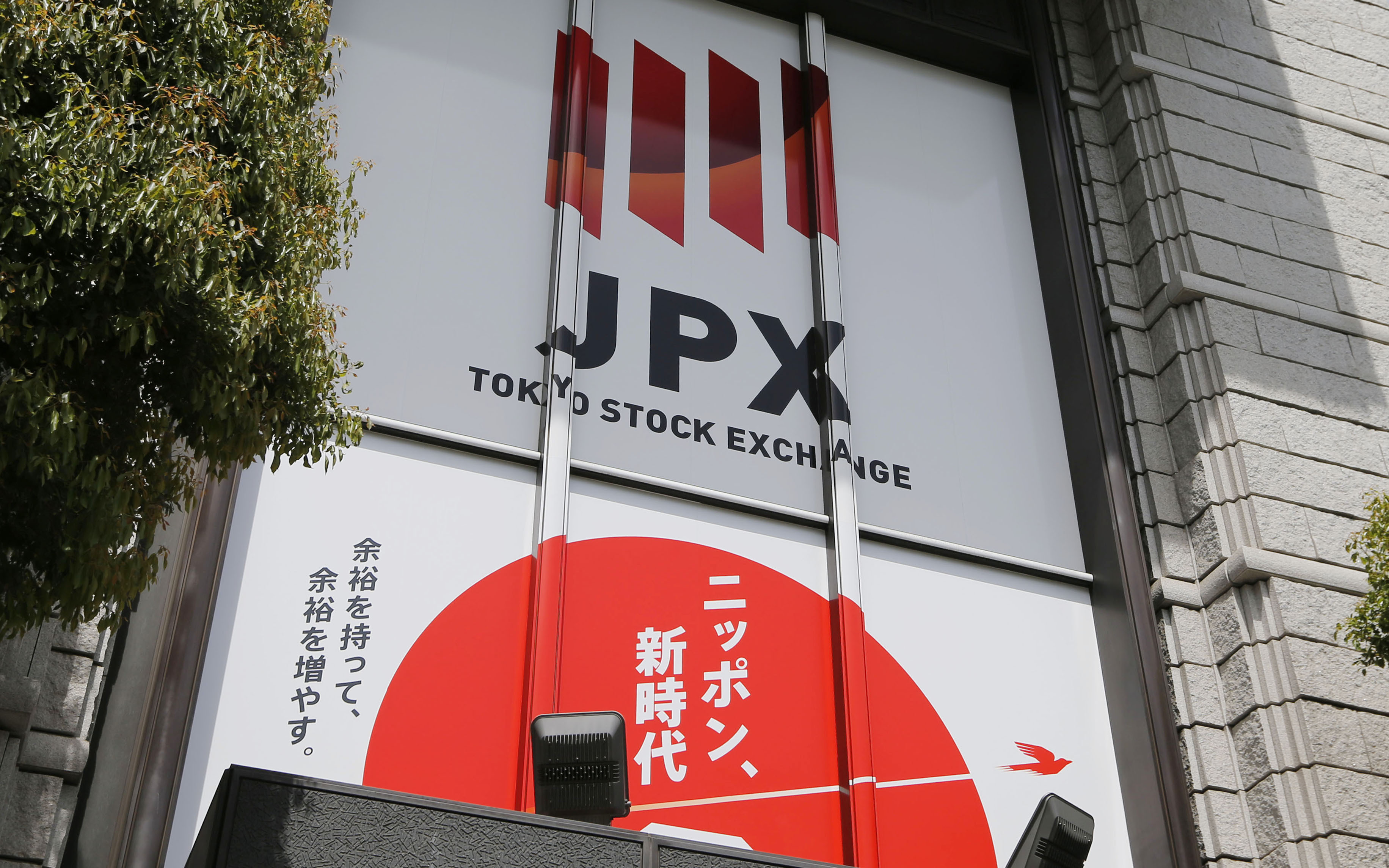 日経平均株価、一進一退か FOMCの結果控え(先読み株式相場)