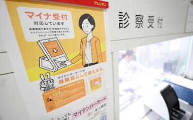 マイナ保険証の利用が拡大している