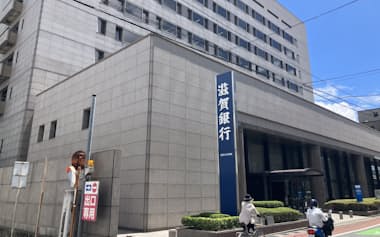 地銀の金利引き上げに拍車がかかりそうだ(大津市の滋賀銀行本店)