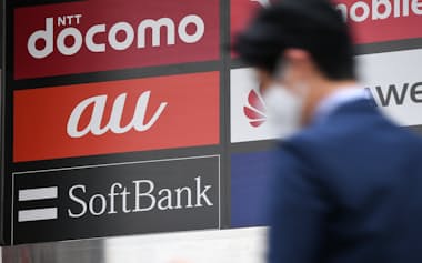 携帯3社の看板(東京都新宿区)