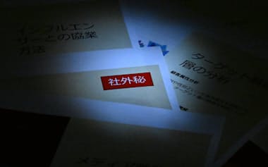 「情報を持ち込ませない」姿勢を示すことが必要になる(写真はイメージ)