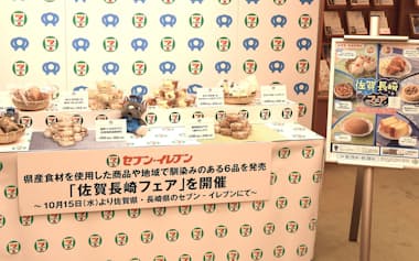 セブン-イレブン・ジャパンは15日から「佐賀長崎フェア」開催する