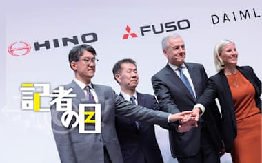 (左から)トヨタ自動車の佐藤恒治社長、日野自動車の小木曽聡社長、三菱ふそうトラック・バスのカール・デッペン社長、独ダイムラートラックのカリン・ラドストロムCEO(6月上旬の経営統合の記者会見)