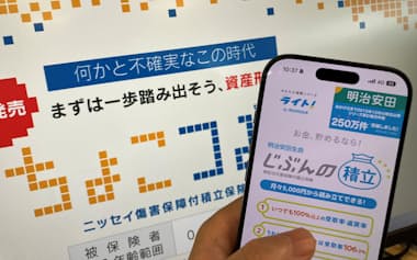 いつ解約しても積み立てた額が戻ってくるのが大きな特徴だ