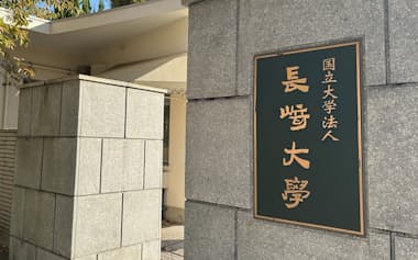 長崎大学の正門(長崎市)