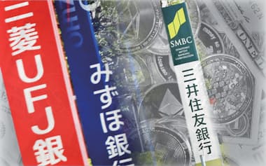 3メガ銀主導で日本にステーブルコインを普及させる=NIKKEI montage/ロイター