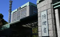 防衛省(東京都新宿区)