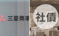三菱商事は同社としては初めて2年債を発行した