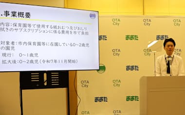 おむつ給付の拡充について説明する群馬県太田市の穂積昌信市長(20日、群馬県太田市)