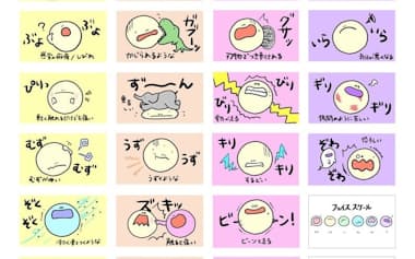 ペインカードは痛みをイラストとオノマトペで視覚化している