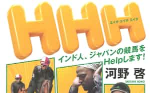 (集英社・2200円) (集英社・2200円)