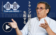 米国に「暴力的衰退」の恐れ 歴史人口学者エマニュエル・トッド氏