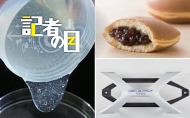 木質由来の新素材「セルロースナノファイバー」(左)の用途は車・二輪車向けパーツや食品など幅広い