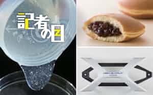 木質由来の新素材「セルロースナノファイバー」(左)の用途は車・二輪車向けパーツや食品など幅広い 木質由来の新素材「セルロースナノファイバー」(左)の用途は車・二輪車向けパーツや食品など幅広い