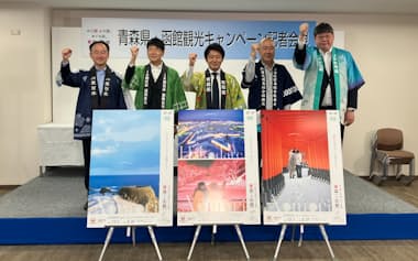 青森県・函館観光キャンペーンについて発表する宮下知事(中央)ら(24日、青森県庁)