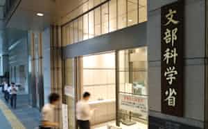 文部科学省は27日の「科学の再興」に関する有識者会議で、研究力向上を図るための提言の素案をまとめる 文部科学省は27日の「科学の再興」に関する有識者会議で、研究力向上を図るための提言の素案をまとめる
