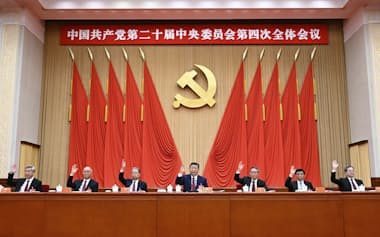 中国共産党が4中全会でまとめた次の5カ年計画は米国への対抗心ばかりが目立つ(新華社=共同)