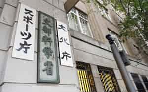 文部科学省、文化庁、スポーツ庁の看板 文部科学省、文化庁、スポーツ庁の看板