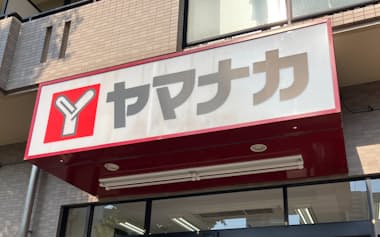 ヤマナカの店舗