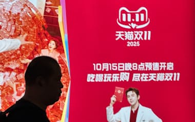 上海市内の駅に貼り出された「独身の日」セール関連の広告(10月)