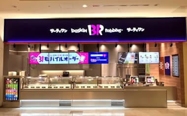 サーティワンアイスクリームの店舗