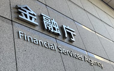 金融庁は3メガ銀のステーブルコインの実用化に向けた動きを後押しする