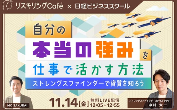 自分の「本当の強み」がわかる!?