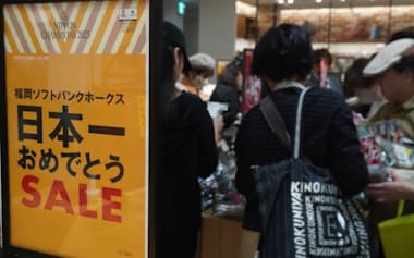 大丸福岡天神店では日本一を祝うセールが始まった(31日、福岡市中央区)