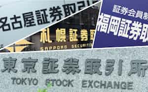 東京証券取引所と地方の証券取引所を重複上場する企業が急増している 東京証券取引所と地方の証券取引所を重複上場する企業が急増している
