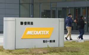 メディアテックはスマホの頭脳や通信を担う半導体が主力だ(台湾北部・新竹) メディアテックはスマホの頭脳や通信を担う半導体が主力だ(台湾北部・新竹)