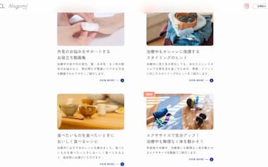 がん患者のアピアランスケアを支援するファンケルの情報サイト「Nagomi time」