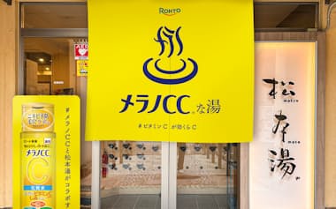 銭湯「松本湯」とのコラボイベントでは、ブランドカラーの黄色を前面に打ち出した(東京都中野区)