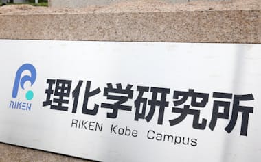 理化学研究所の研究は高齢による不妊や流産などのリスクを克服する技術開発に役立つ可能性がある