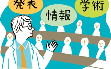 イラスト・大塚 砂織