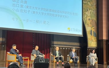 柳川範之・東京大学大学院教授(左端)が代表を務める「食の活性化フォーラム」のキックオフカンファレンス(2日、東京・文京の東京大学安田講堂)