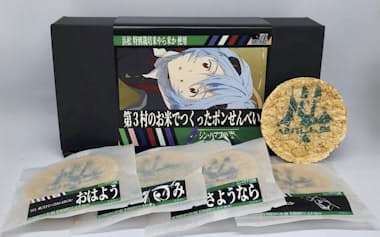 浜松市で発売するコラボ商品「第3村のお米でつくったポンせんべい」