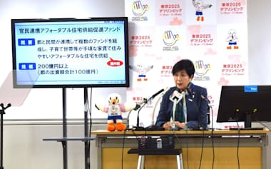 アフォーダブル住宅について発表する東京都の小池百合子知事(7日、都庁)