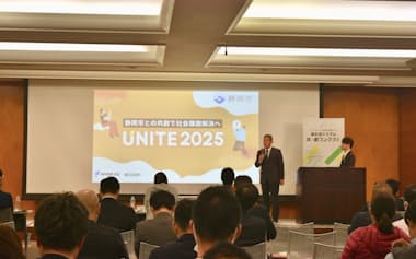 静岡市はスタートアップとの共創を図るビジネスコンテストの2次審査会を開いた(7日)